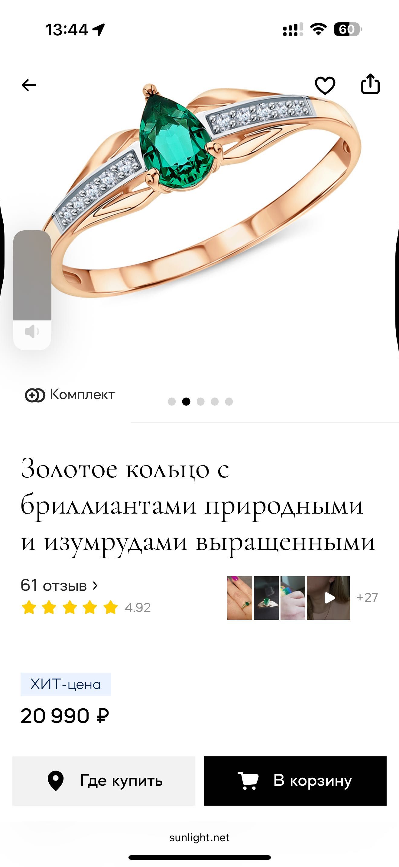 золото с бриллиантами серьги кольцо