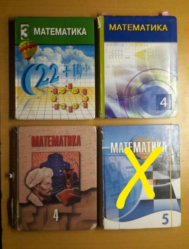 Математика. 3, 4, 6 классы. Издательство "Атамура".