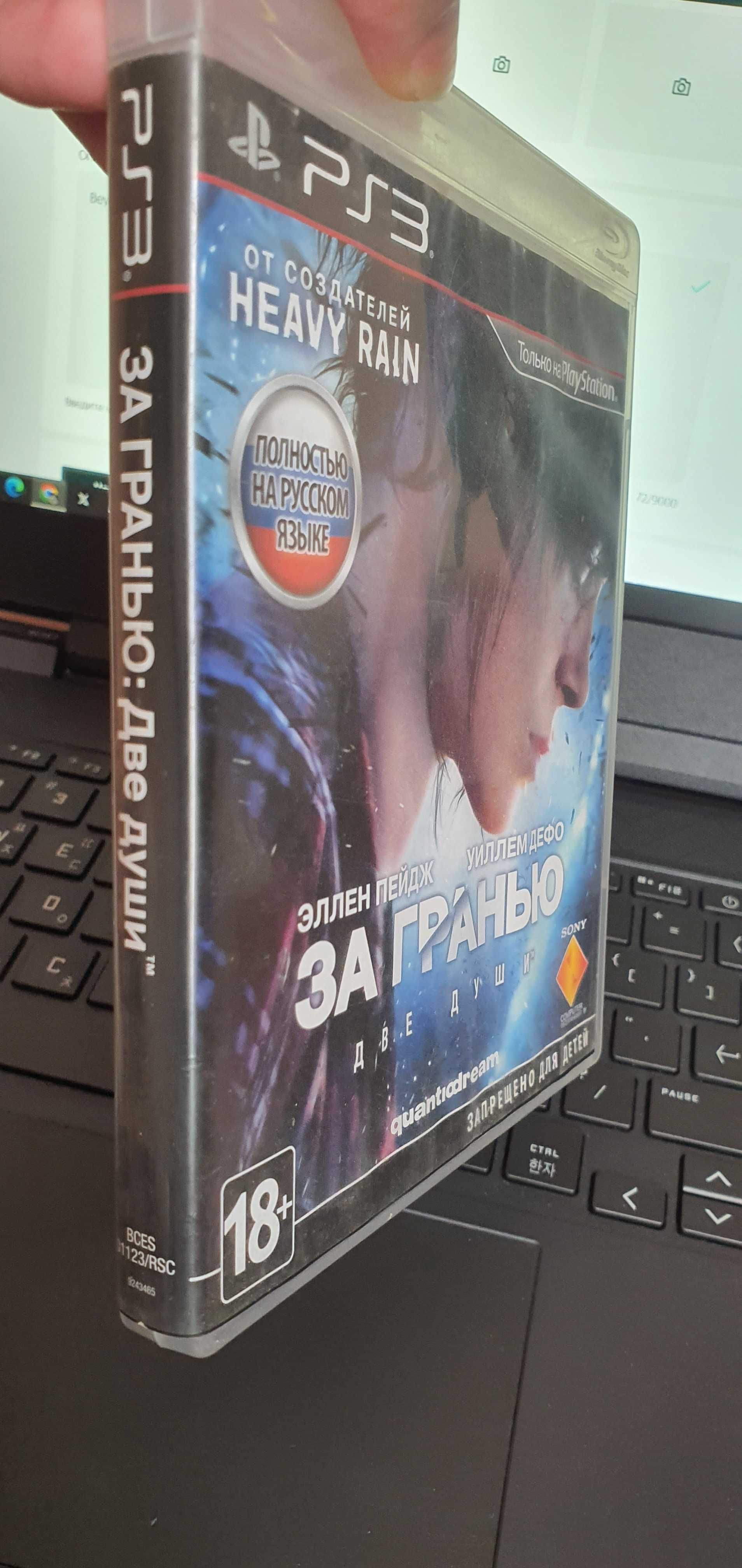 Beyond Two Souls ( rus ) original