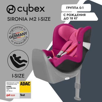 Детское автокресло Cybex Sirona M2 i-Size с базой