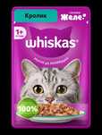 Влажный корм для взрослых кошек Whiskas
