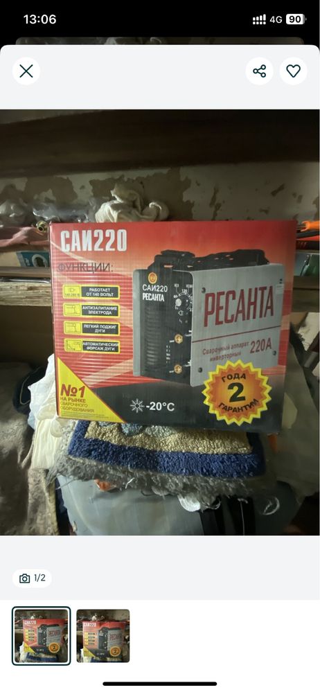 Продаётся аппарат