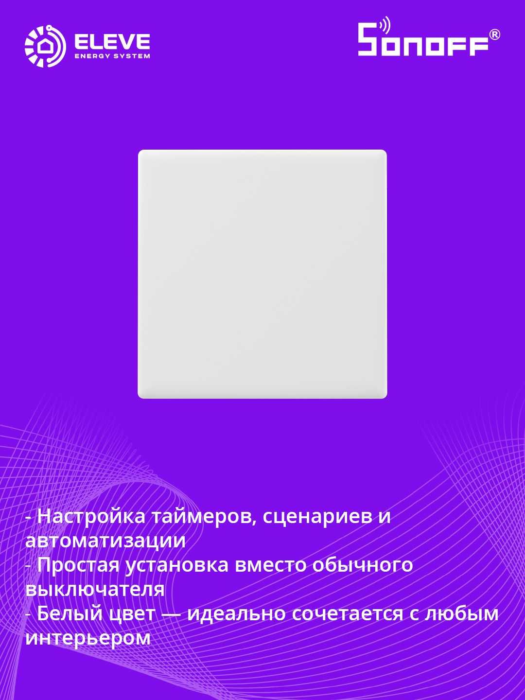 Умный сенсорный выключатель Sonoff TX Ultimate | T5-1/2/3/4C-86