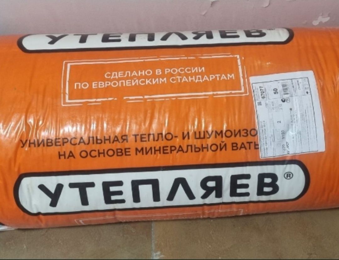 Продается Изовер  Утепляев  Твин 50х 1220х6150/е/к