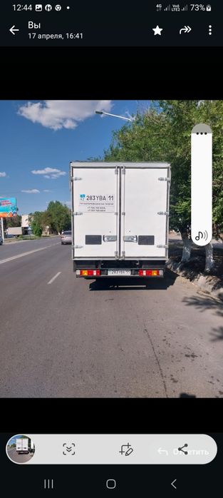 Грузо Доставка на газель