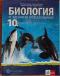 Учебници за 10.клас