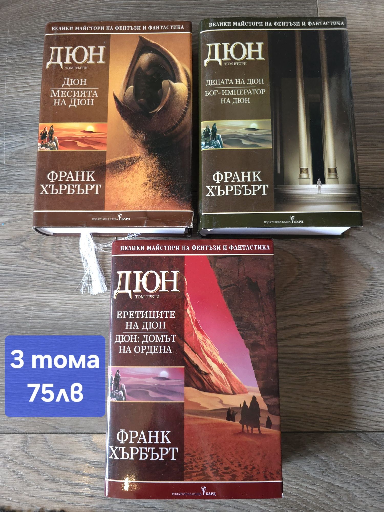 Книги Бизнес Финанси Психология Продажби Дюн Матю Райли Енциклопедии