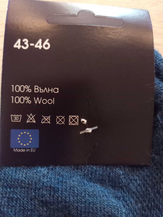 Мъжки вълнени чорапи от 100% естествена вълна – топли зимни чорапи