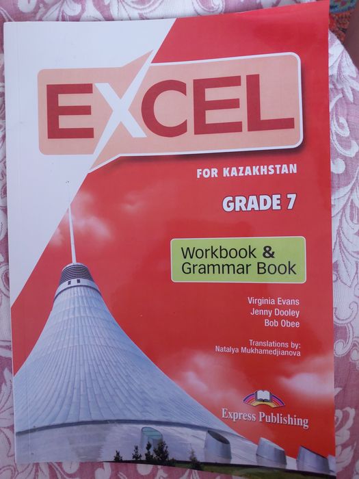 Excel workbook 7 класс