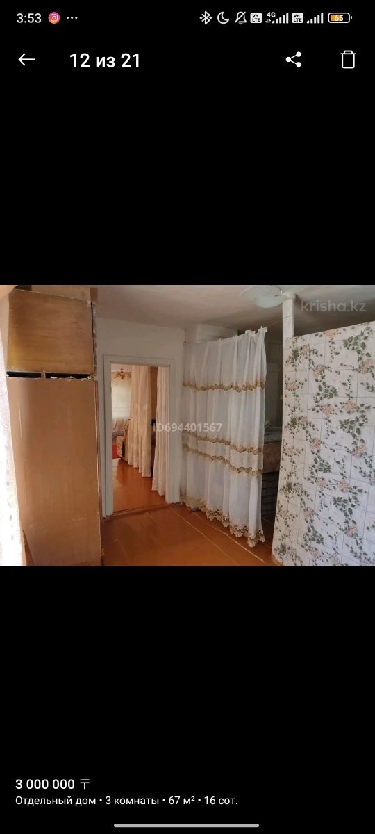 Продам дом срочно торг