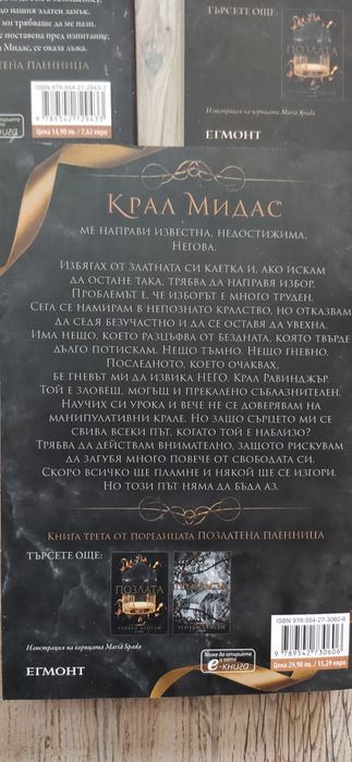 Лот книги на Рейвън Кенеди