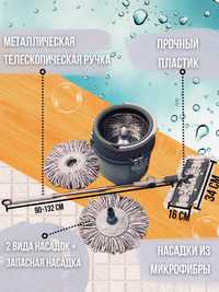 Швабра с отжимом и ведром
