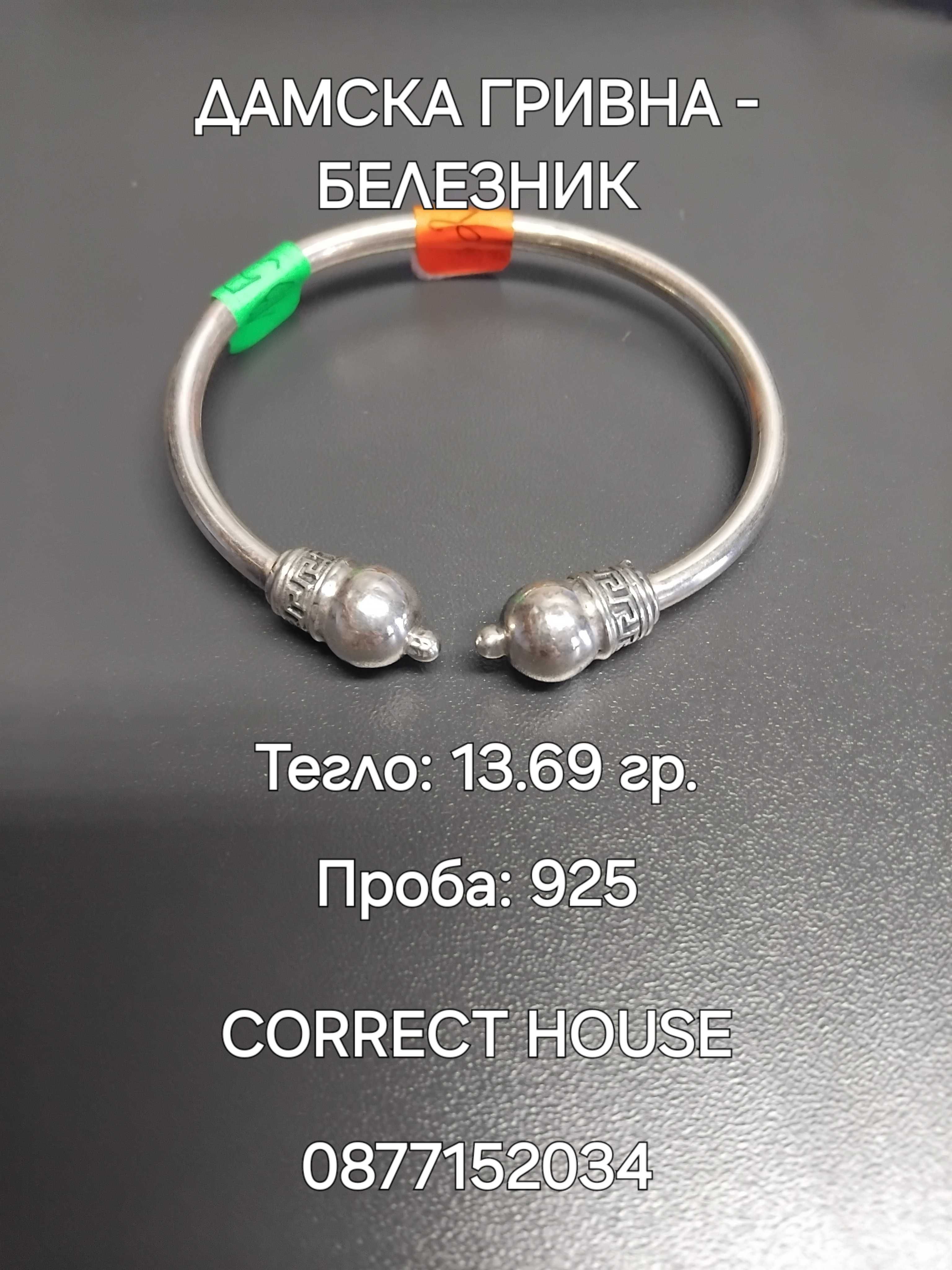 Дамска гривна - Белезник ПРОМО -20%
