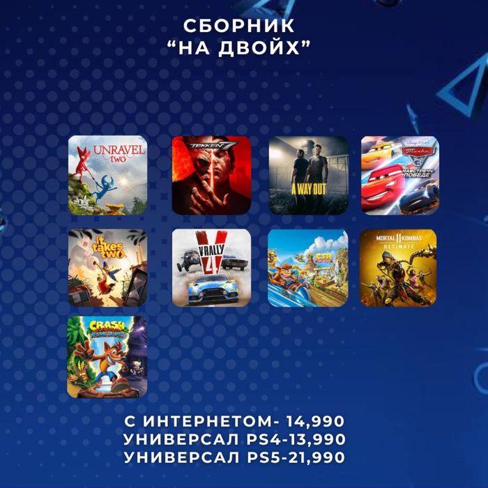 игры на пс4/пс5 , ps4/ps5