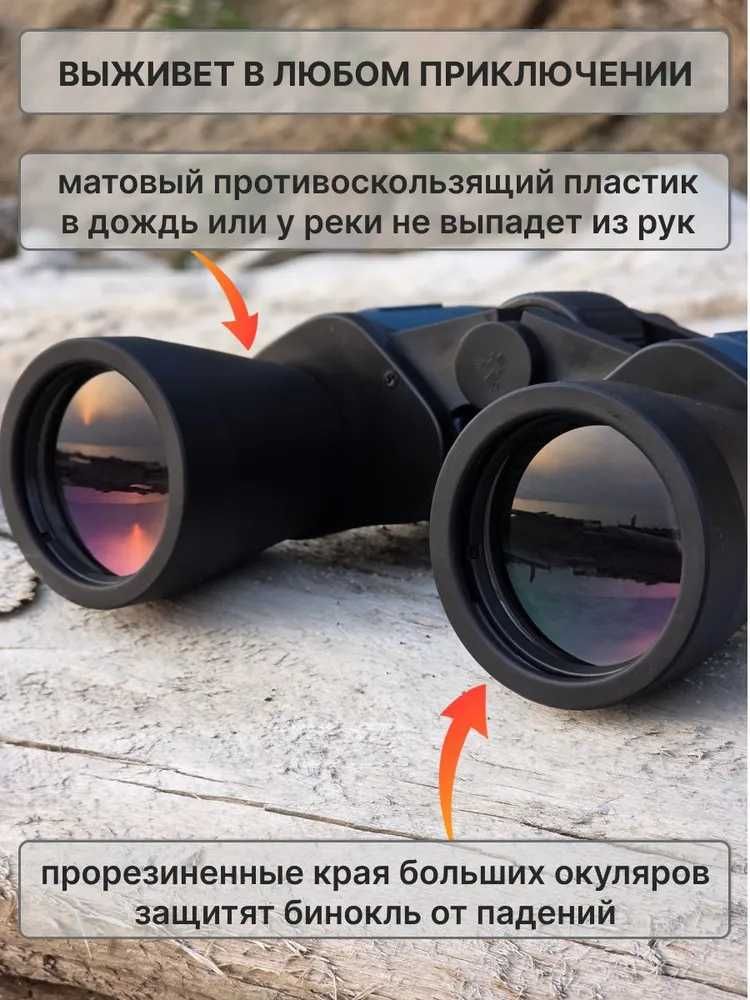 Мощный Бинокль для охоты и спорта. Дурбин. Durbin Binokl Teleskop