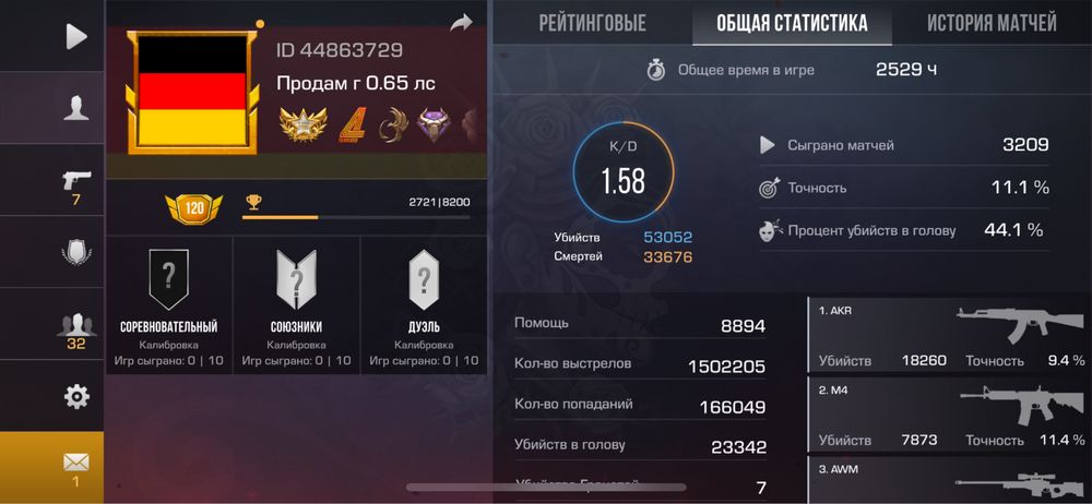 Аккаунт standoff 2