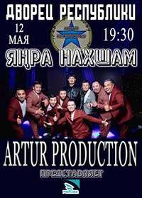 Билет на 12.05.24 Янра нахшам Алматы в 19:00 (2 штук)