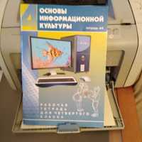 Учебники на русском языке