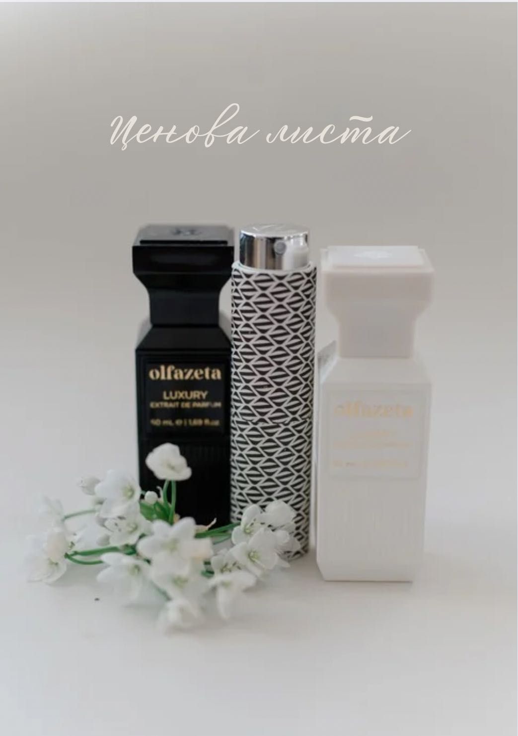 Италиански ПАРФЮМИ!