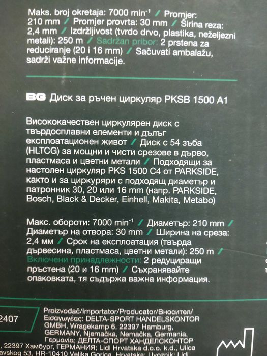 Диск за циркуляр Parkside 210x30x54z