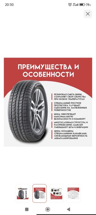 Powertrac Ice Xpro 225/70 R16 107S