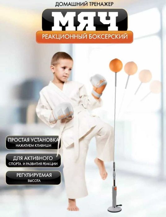 Тренировочный снаряд Напольная груша