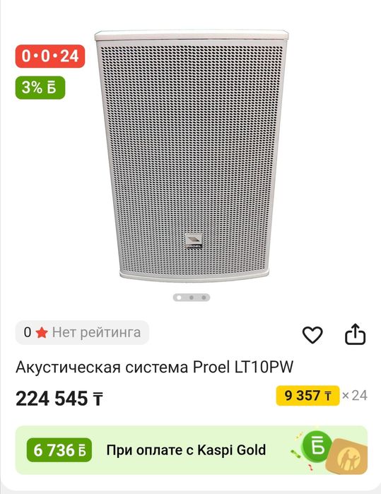 Продам акустическая система Proel LT10PW