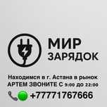 ‼️ Блок питания НОВЫЕ зарядка для ноутбука ‼️ рынок Артем