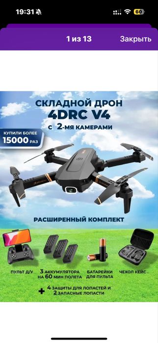 Квадрокоптер с камерой V4