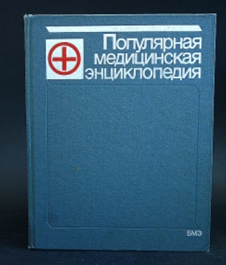 энциклопедия книга