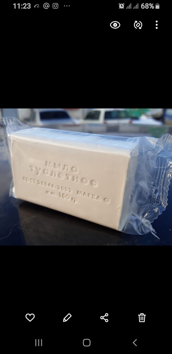 Мыло туалетное 100гр