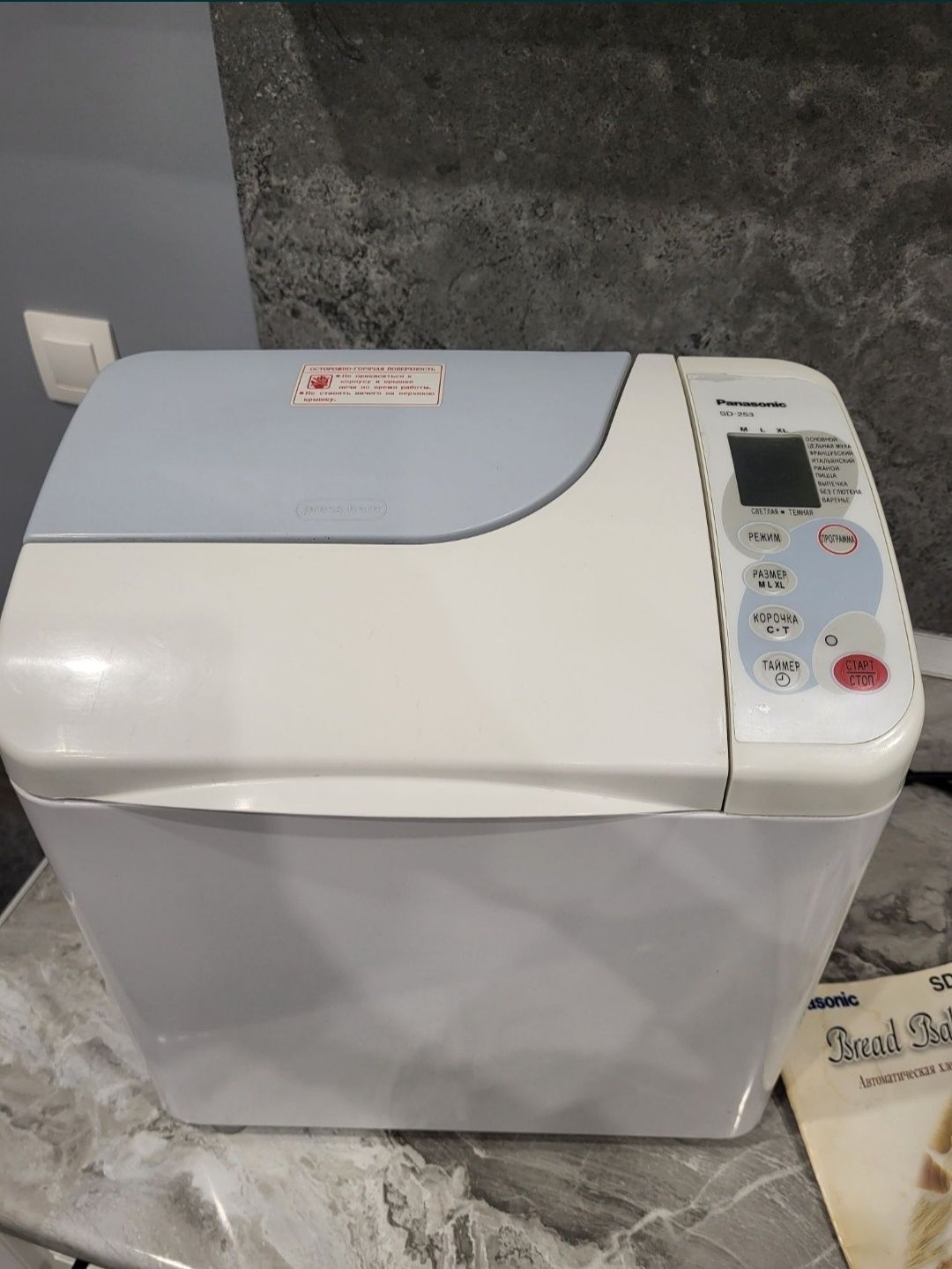 Хлебопечка PANASONIC