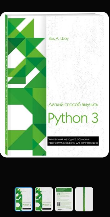 Продам книги по Python