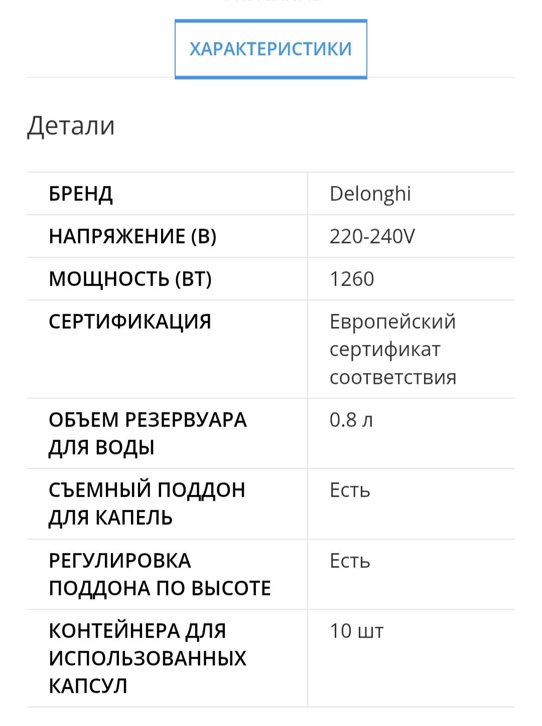 Продаётся Кофемашина