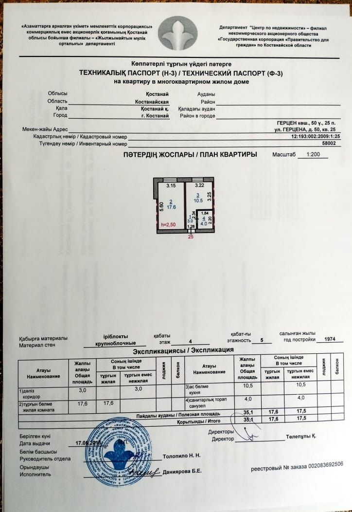 Продам однакомнатную