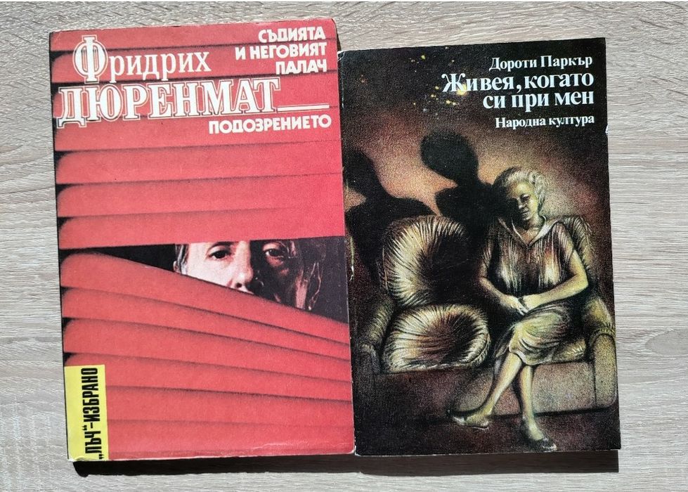 Книги на различна тематика 3 книги за 3 лв.