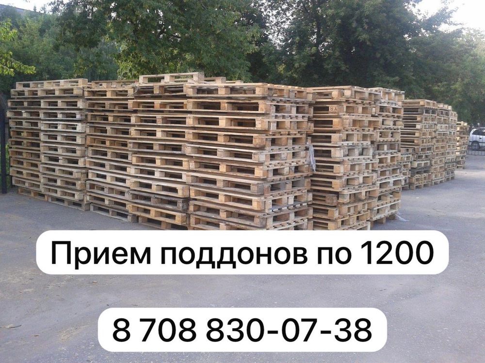Прием поддонов, паллет