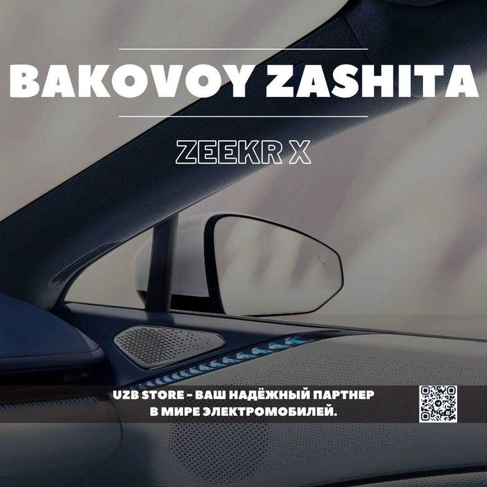 Zeekr bokovoy | Накладки для боковых зеркал Zeekr X. карбон.