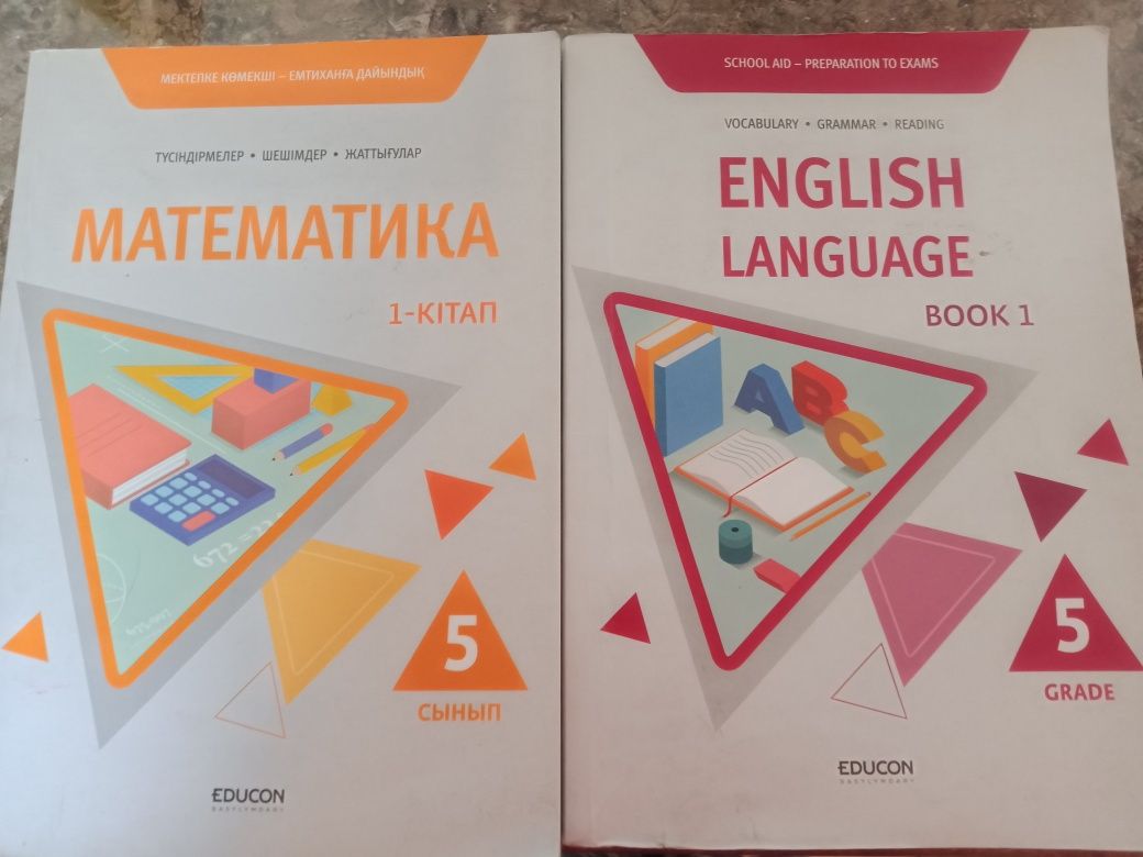 Книги математика и английский
