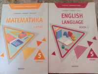 Книги математика и английский