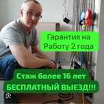 Ремонт стиральных машин холодильников гарантия качество