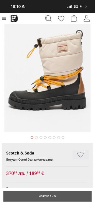 Дамски ботуши Scotch Soda