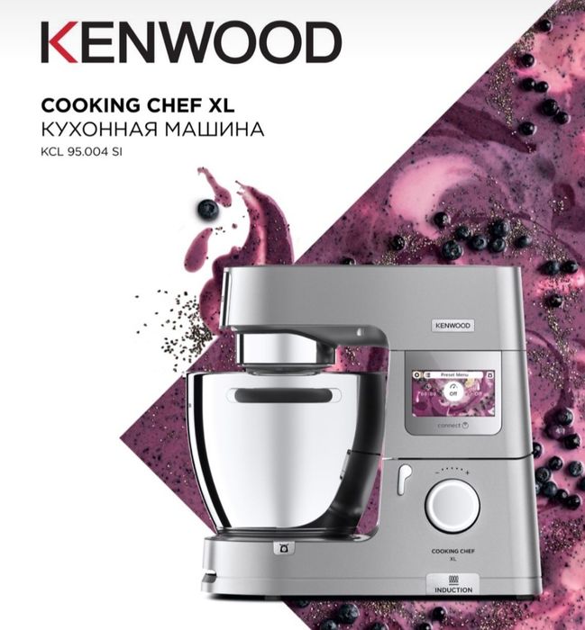 Продаю Кухонный комбайн KENWOOD KCL95.004SI Cooking Chef XL