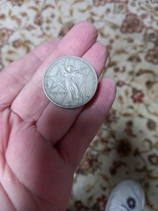 Колекцыонная монета  1 рубль СССР