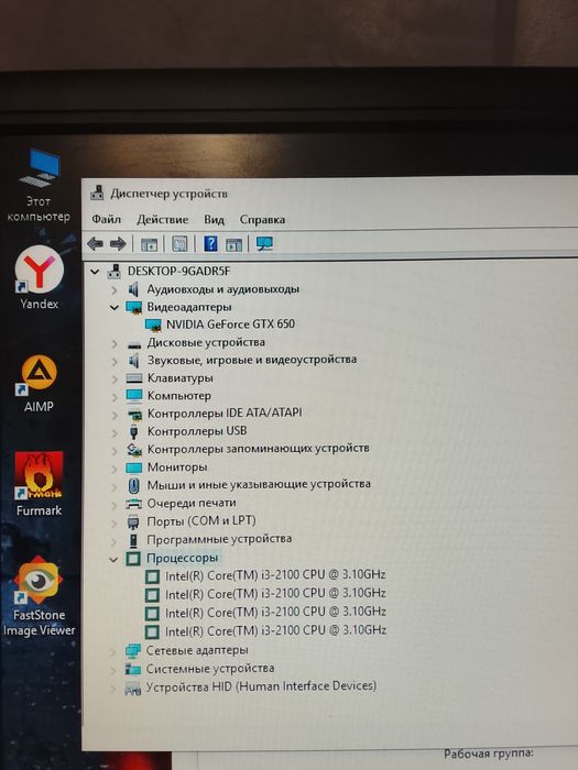 Компьютер Core i3