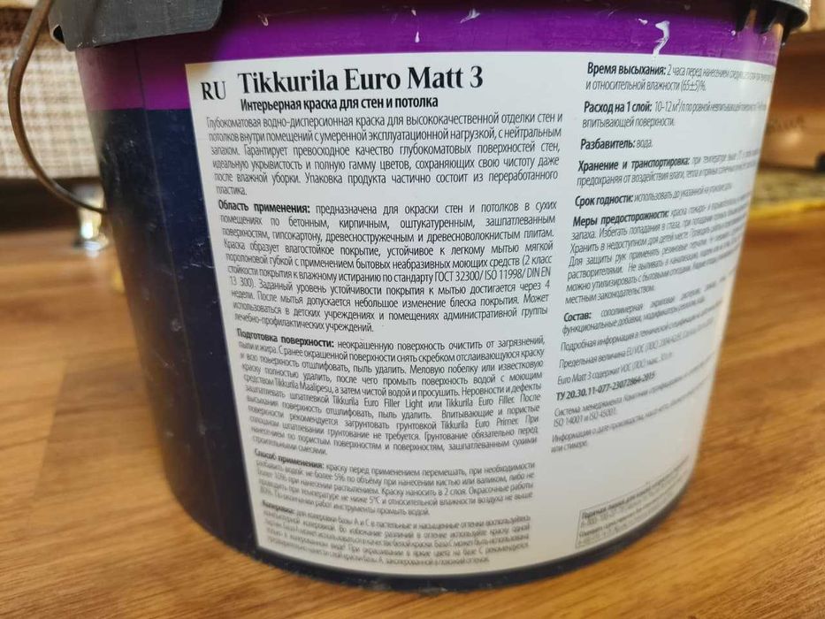 Краска для интерьера