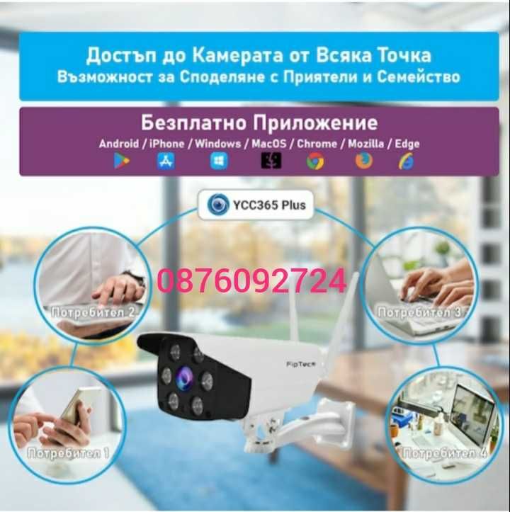 МОДЕЛ 2023 WIFI камера за видеонаблюдение с микрифон IP66