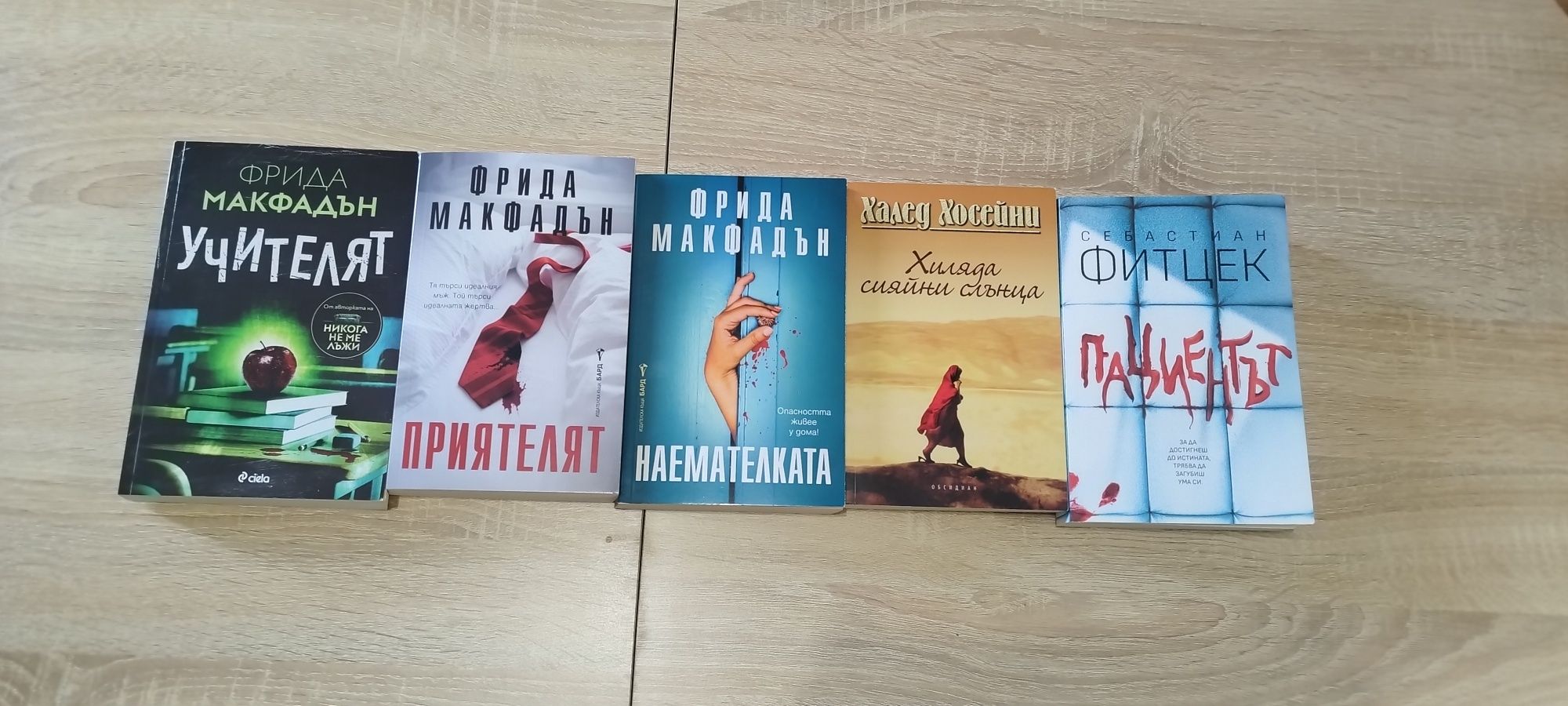 Книги различни жанрове .