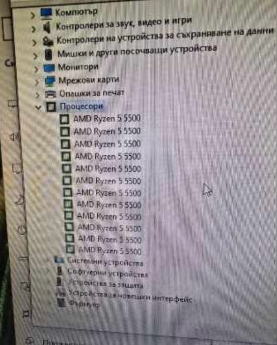 Геймърски компютър