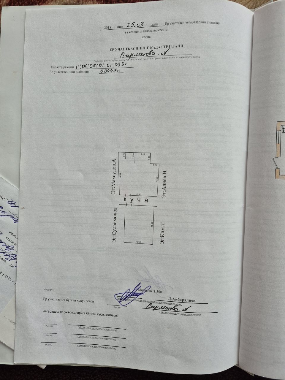 Продается участок